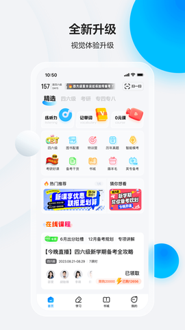 星火英语纯净版图1