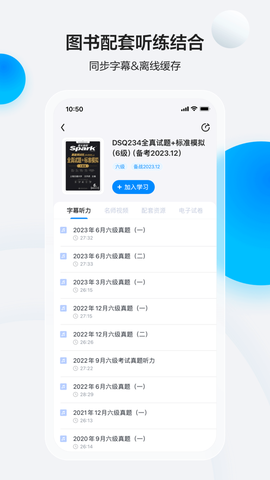 星火英语纯净版图3