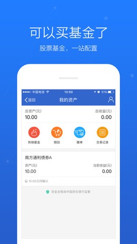 百度股市通安卓版[图1]
