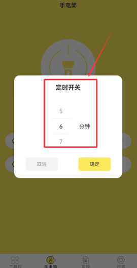 最强手电[图4]