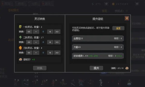 英雄守卫者图1