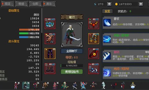 英雄守卫者图2