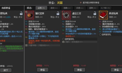 英雄守卫者图3