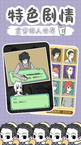非人哉图2