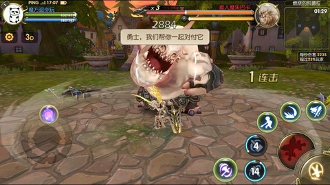 龙之谷手游怎么答题