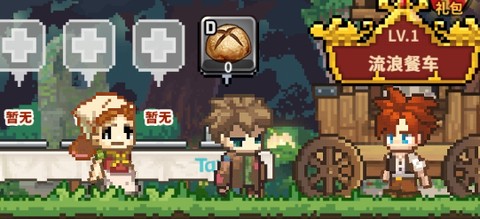 暴食大作战[图2]