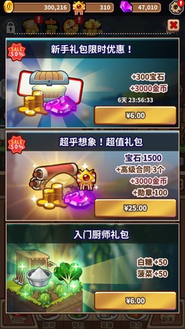 暴食大作战图3