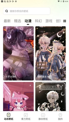 皮皮壁纸图2