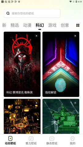 皮皮壁纸图3