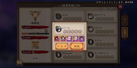 阴阳师结界怎么上锁[图1]