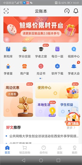 云账本[图1]