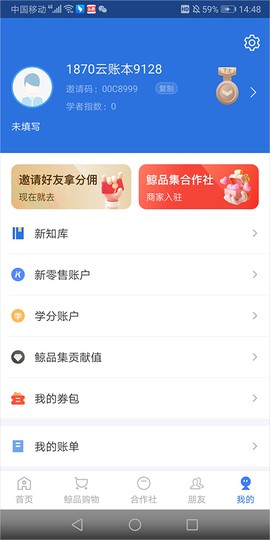云账本[图7]