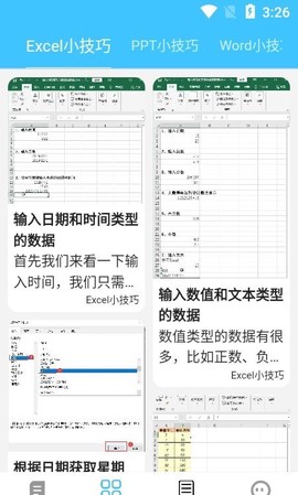 亿享云图2