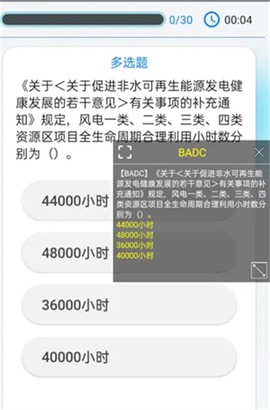 题库制作助手[图3]