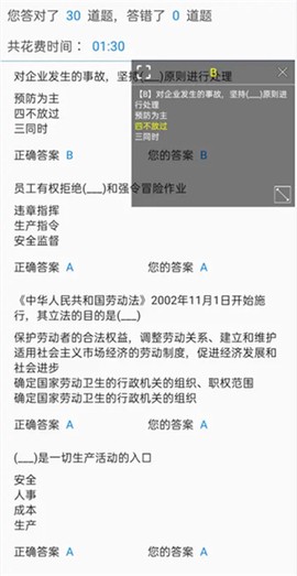题库制作助手[图4]