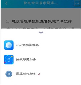 题库制作助手[图6]
