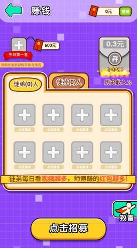 我画你跑图3
