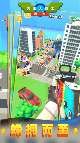 火柴人特工出击图2