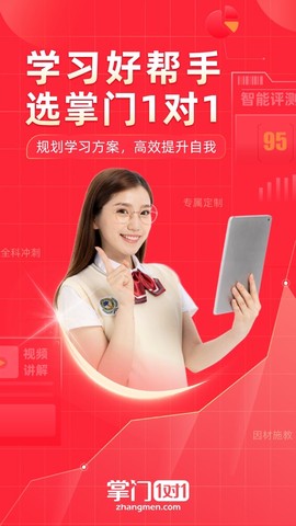 掌门1对1辅导图1