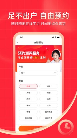 掌门1对1辅导图3