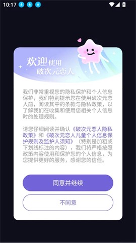 宠集宝图2