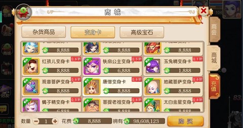 梦幻西游如何合宝宝[图2]