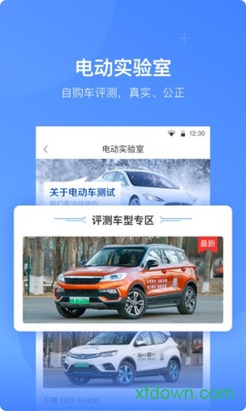 车轮电动图1