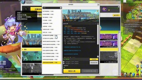 冒险岛2怎么看任务[图2]