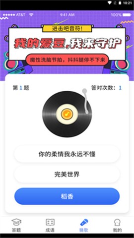 我问你答图3