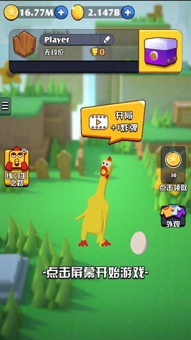 鸡你太美图2
