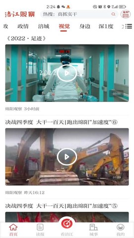 涪江观察图1