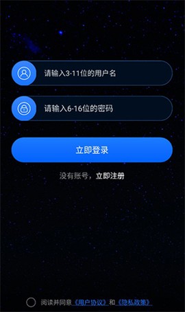 联星北斗助手[图1]
