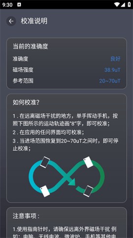 联星北斗助手[图5]