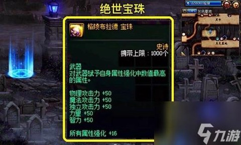 dnf怎么制作宝珠[图2]