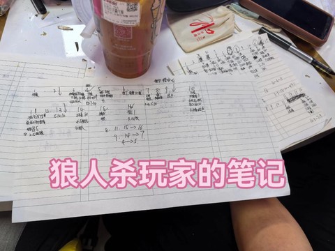 狼人杀不敢发言怎么办