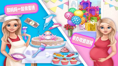 怀孕公主妈妈生宝宝图2