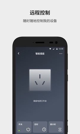 智能云遥控[图1]