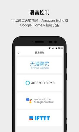 智能云遥控图1