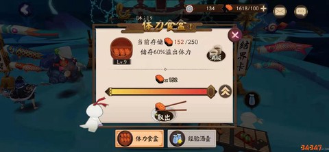 阴阳师体力优先刷什么