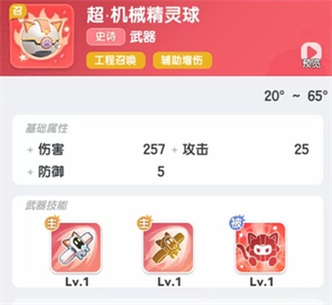 弹弹星球[图2]