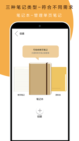 本米笔记图2