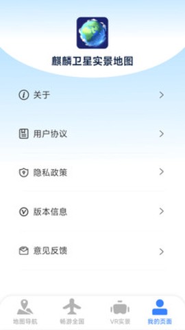 麒麟卫星实景地图图1