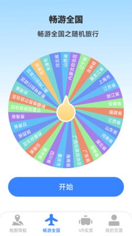 麒麟卫星实景地图图2
