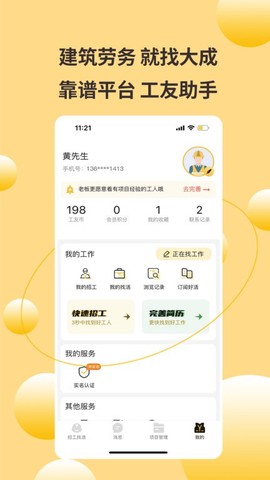 大成工匠[图1]
