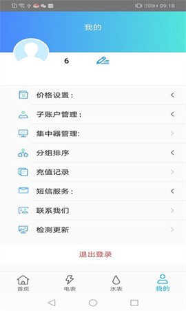 智享云控图1