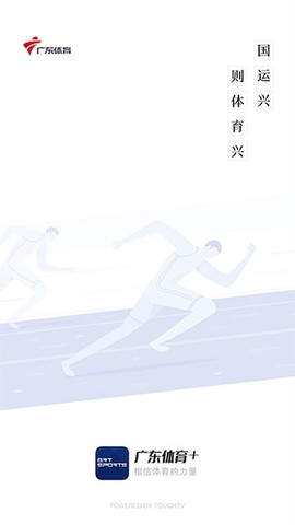 广东体育[图1]