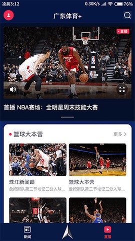 广东体育图3
