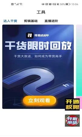 视易成图2