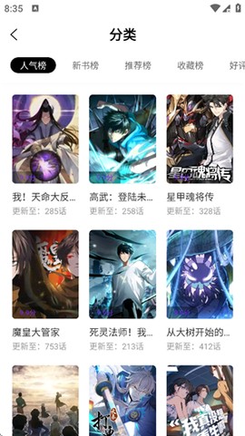 零界绘漫画入口[图6]