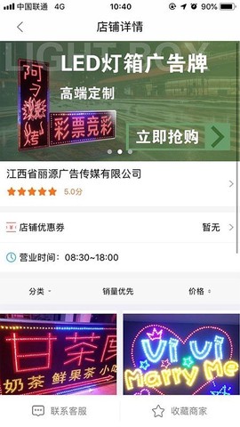 广告达人图3